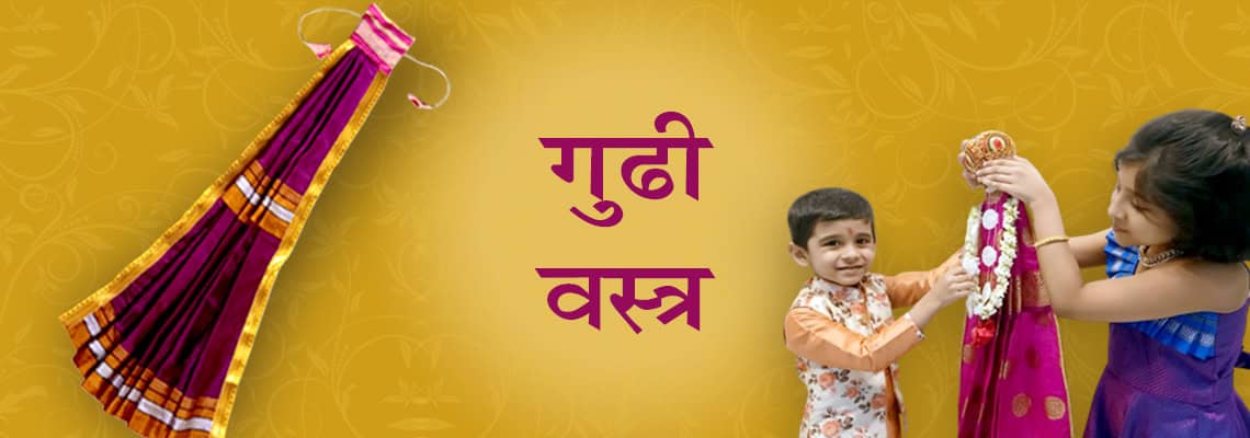 gudhi vastra